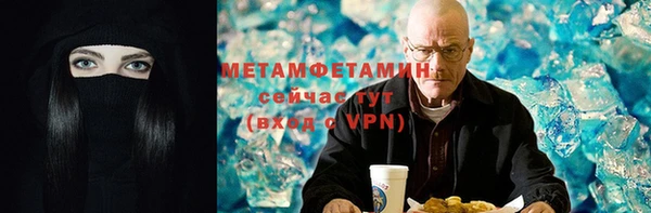 метамфетамин Арсеньев