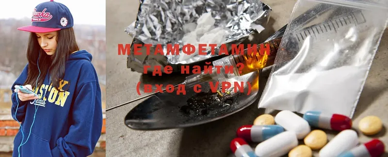 МЕТАМФЕТАМИН Methamphetamine  хочу   Бирюч 